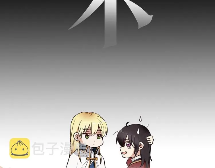 序章 开启第九次人生！ 第26页
