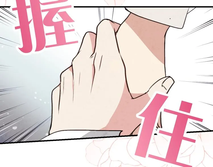 序章 开启第九次人生！ 第31页