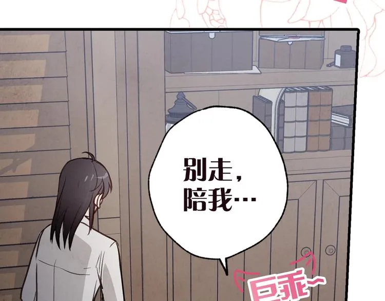 序章 开启第九次人生！ 第32页