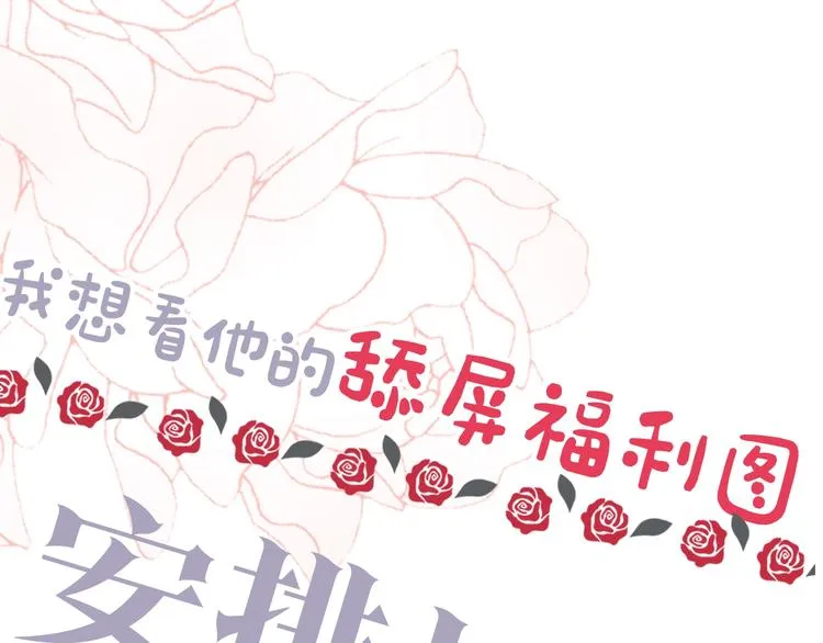 序章 开启第九次人生！ 第34页