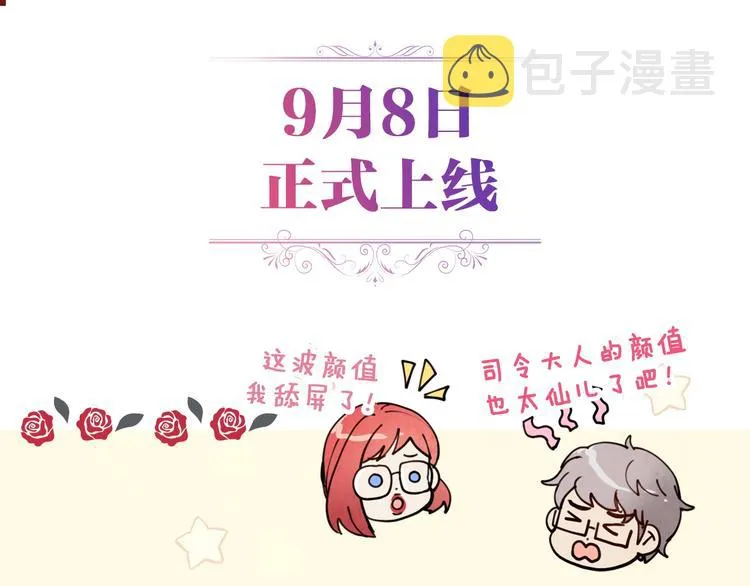 序章 开启第九次人生！ 第50页