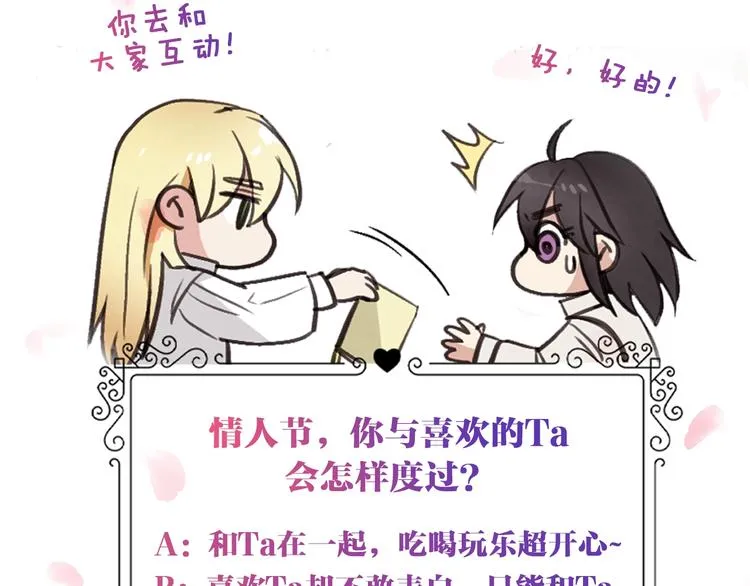 序章 开启第九次人生！ 第52页