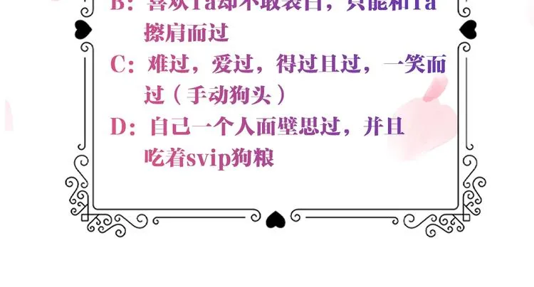 序章 开启第九次人生！ 第53页