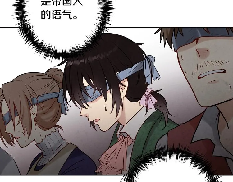 第1话 她的结局只有死？ 第22页