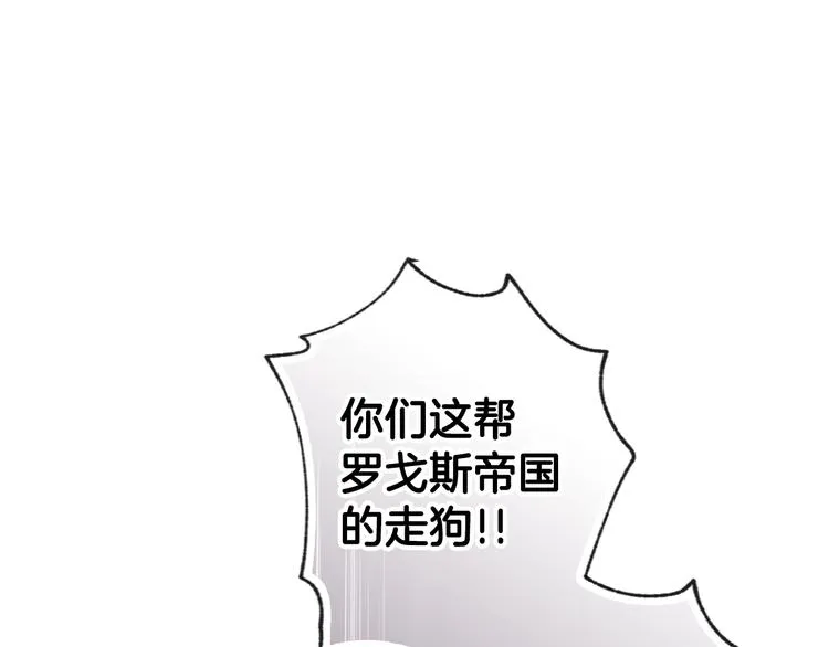 第1话 她的结局只有死？ 第36页