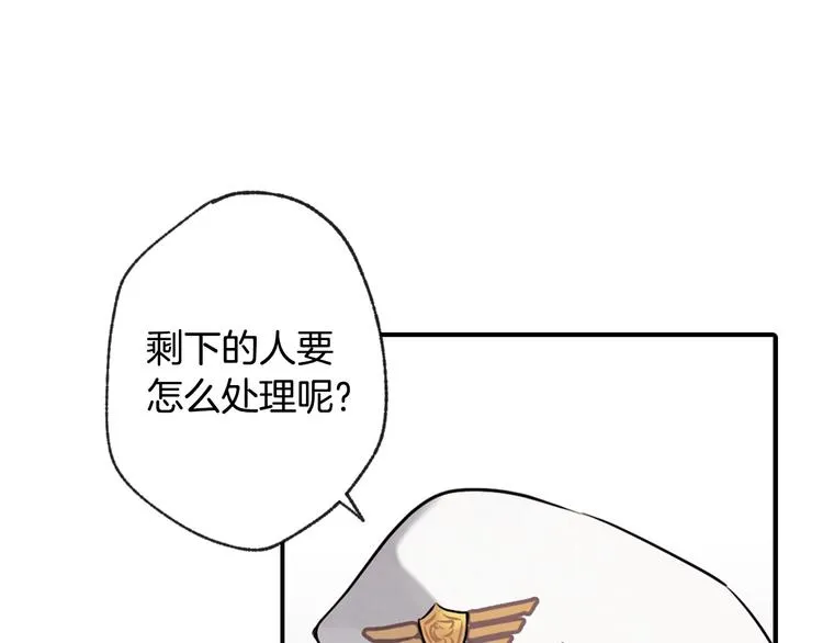 第1话 她的结局只有死？ 第74页