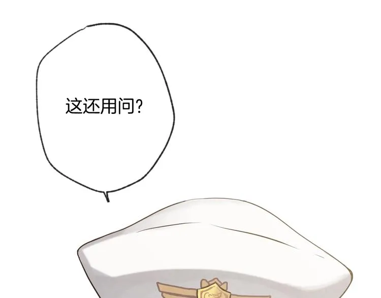 第1话 她的结局只有死？ 第77页