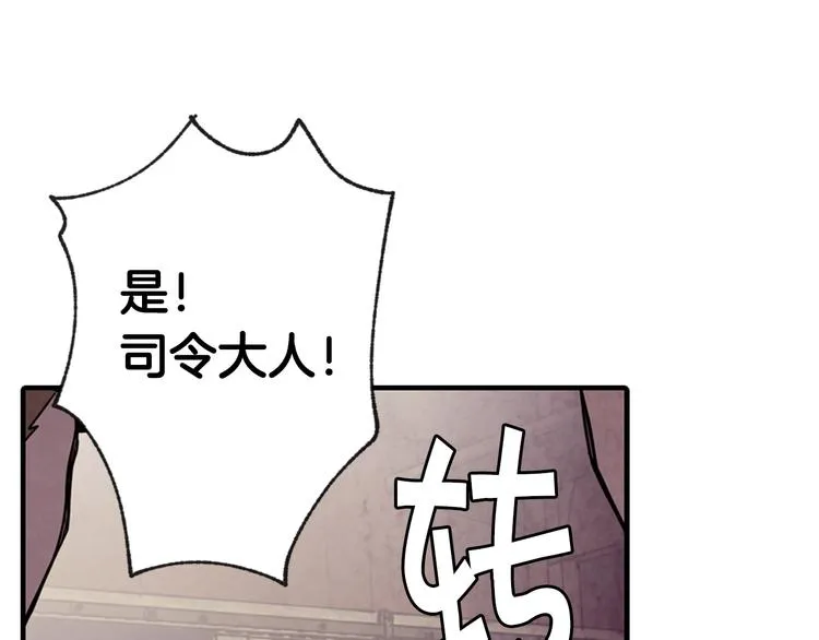 第1话 她的结局只有死？ 第80页