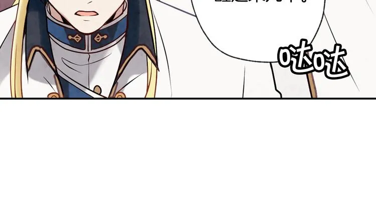 第1话 她的结局只有死？ 第84页