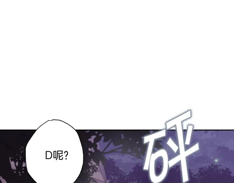 第1话 她的结局只有死？ 第85页