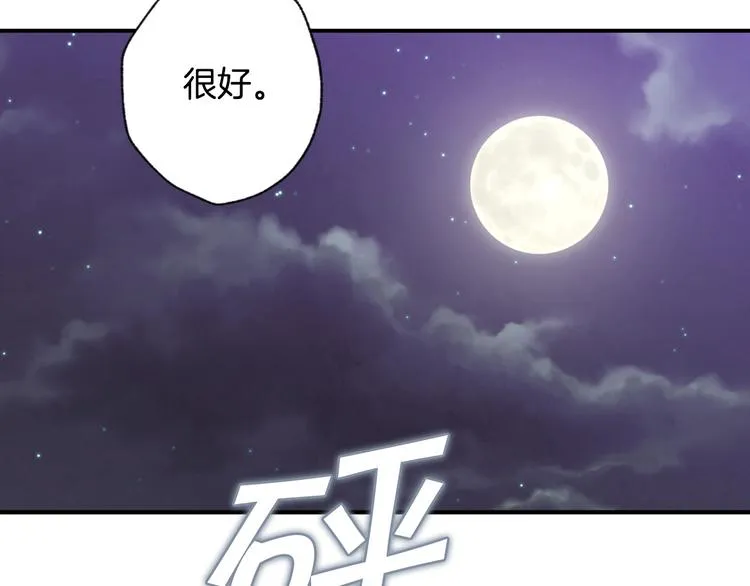 第1话 她的结局只有死？ 第92页
