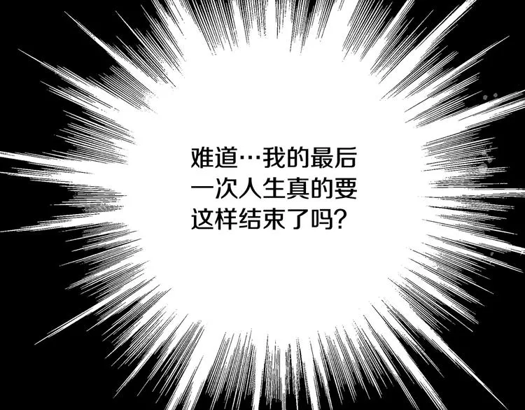 第1话 她的结局只有死？ 第115页