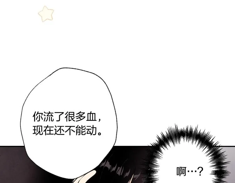 第1话 她的结局只有死？ 第120页