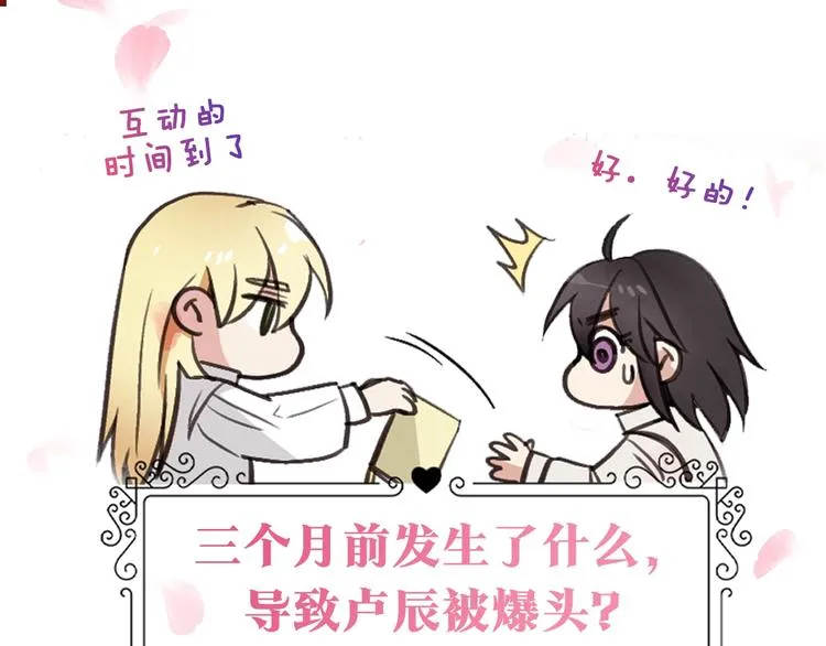 第1话 她的结局只有死？ 第124页