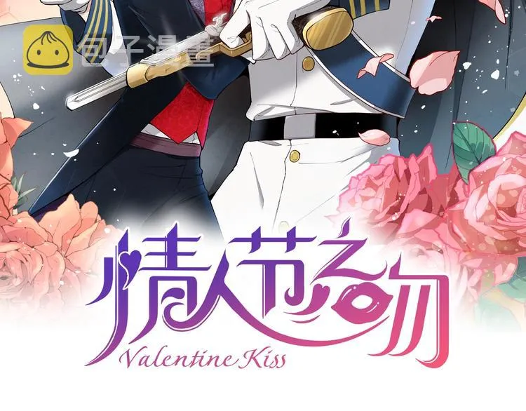 第2话 三个月前的事 第2页