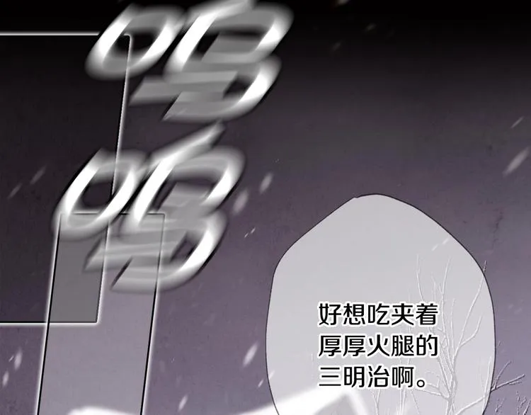 第2话 三个月前的事 第9页