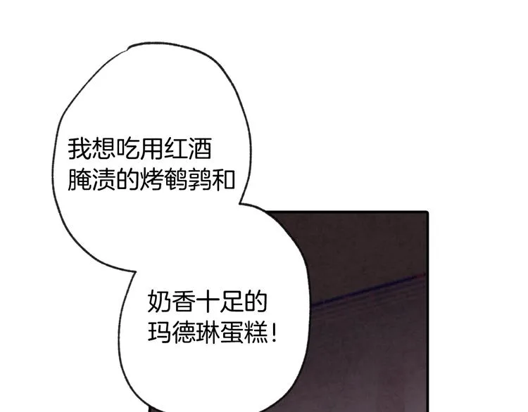 第2话 三个月前的事 第12页