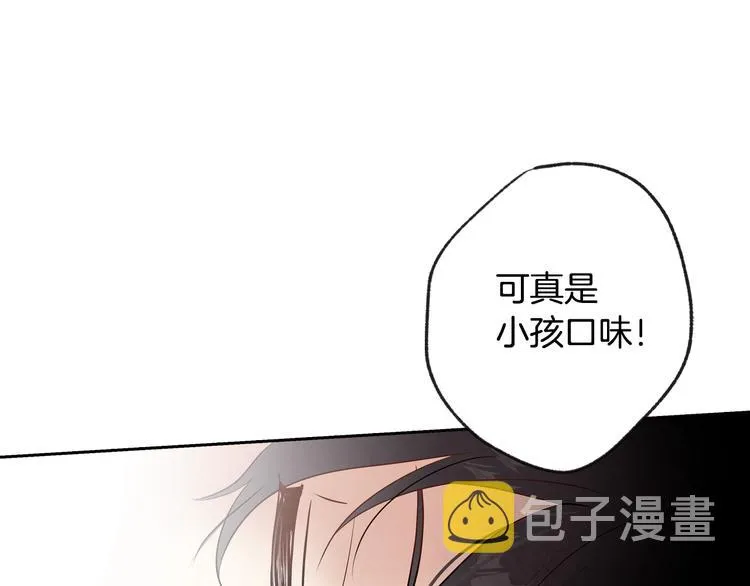 第2话 三个月前的事 第17页
