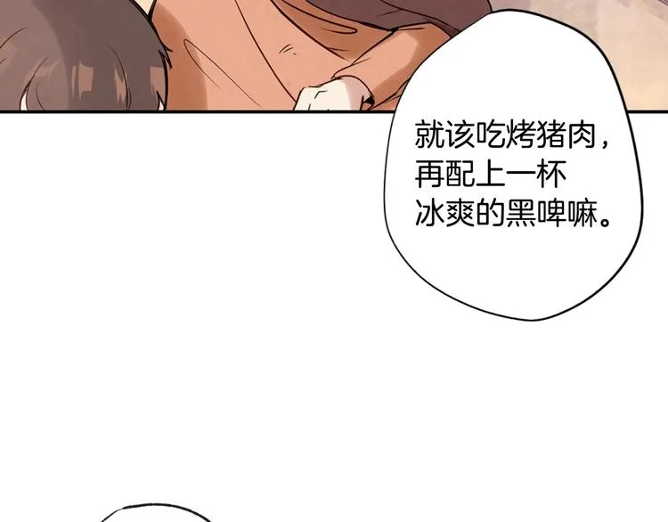 第2话 三个月前的事 第20页