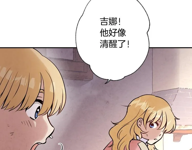 第2话 三个月前的事 第28页