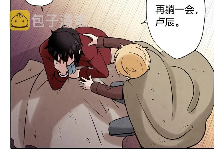 第2话 三个月前的事 第30页