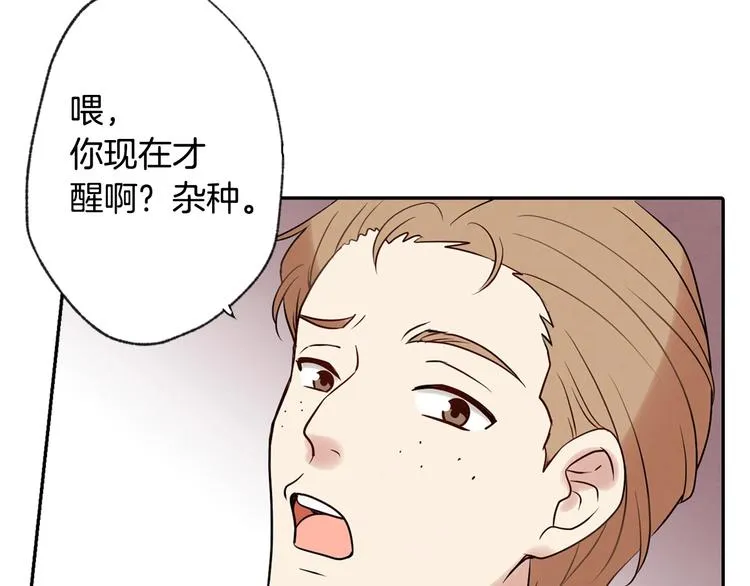 第2话 三个月前的事 第38页