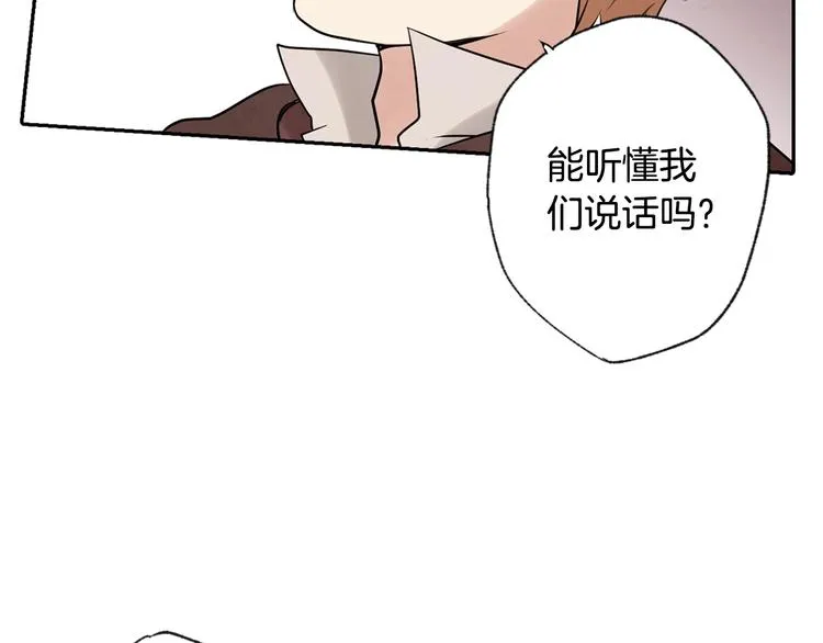第2话 三个月前的事 第39页