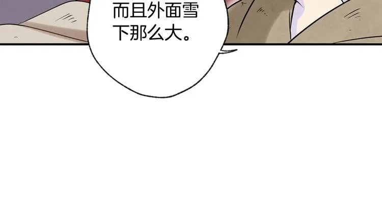第2话 三个月前的事 第46页