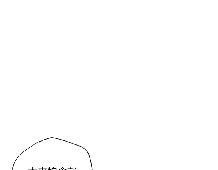 第2话 三个月前的事 第50页