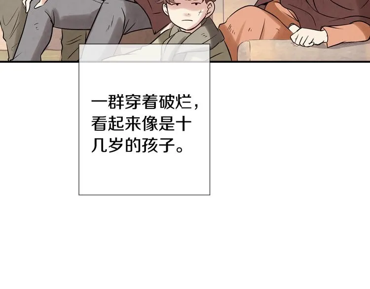 第2话 三个月前的事 第52页
