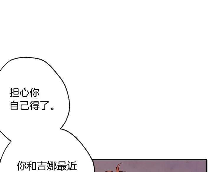第2话 三个月前的事 第56页