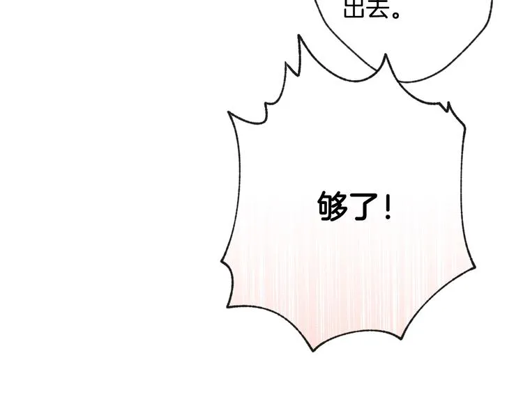 第2话 三个月前的事 第58页