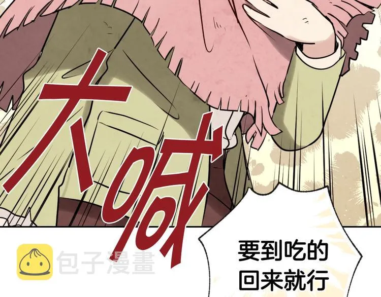 第2话 三个月前的事 第62页