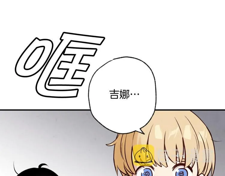 第2话 三个月前的事 第66页
