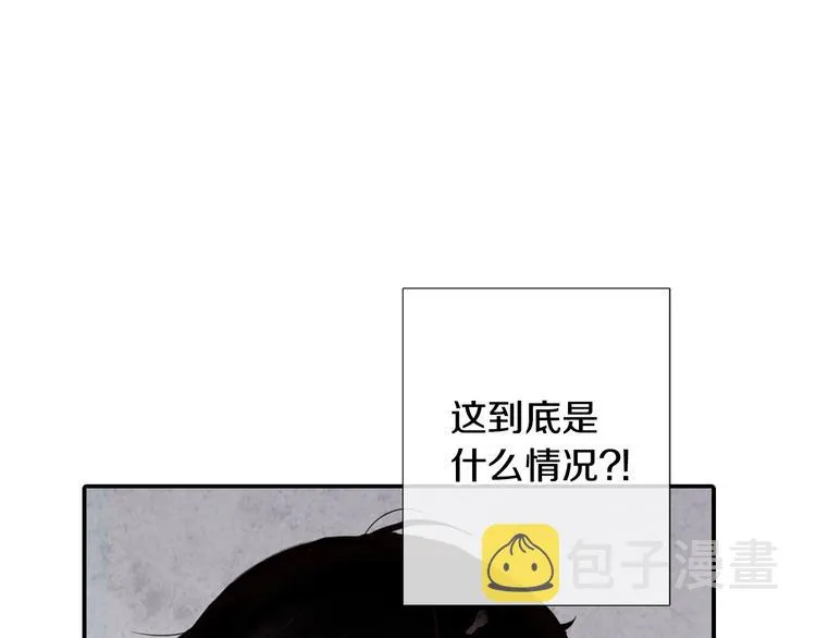第2话 三个月前的事 第72页