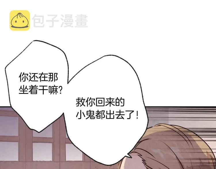 第2话 三个月前的事 第75页