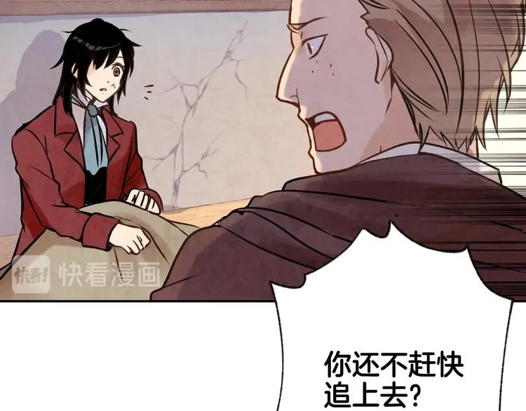 第2话 三个月前的事 第76页