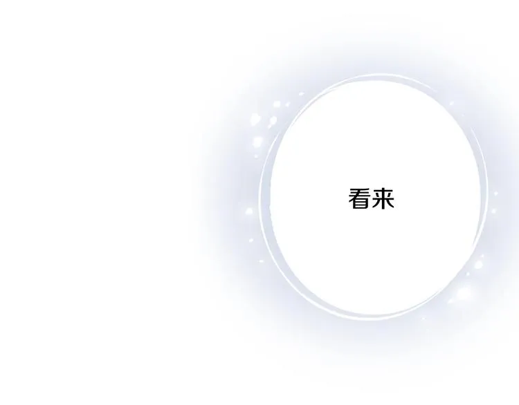 第2话 三个月前的事 第89页