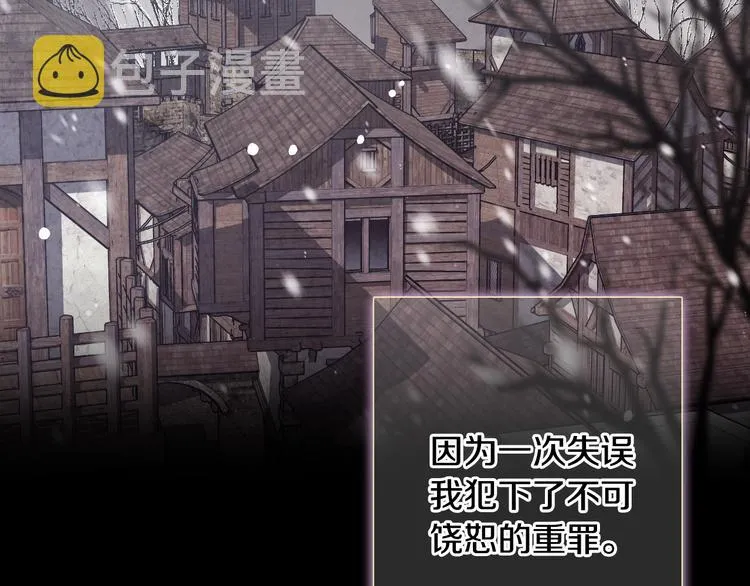 第2话 三个月前的事 第94页