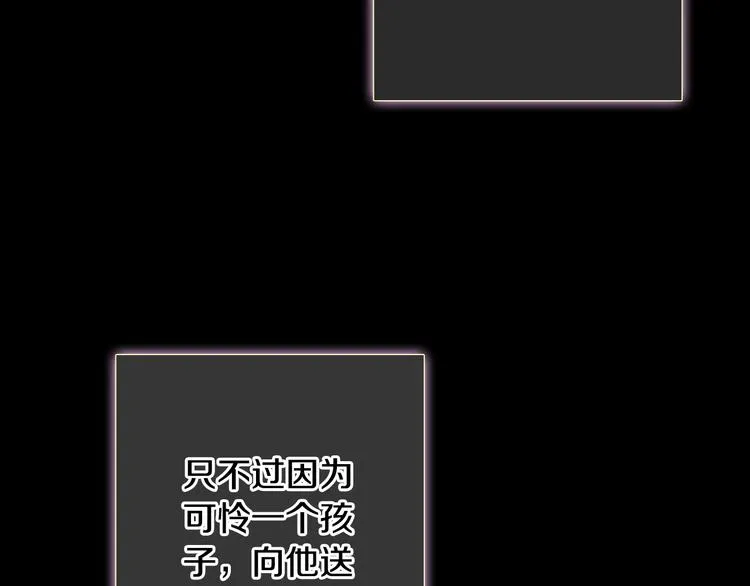 第2话 三个月前的事 第95页