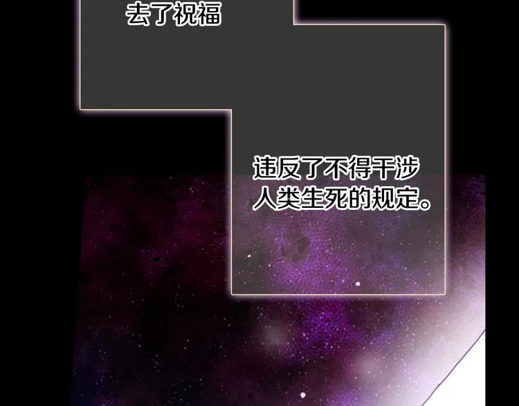 第2话 三个月前的事 第96页