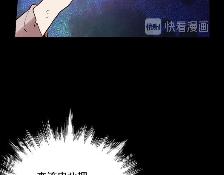 第2话 三个月前的事 第98页