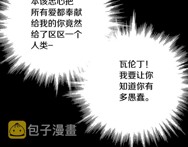 第2话 三个月前的事 第99页