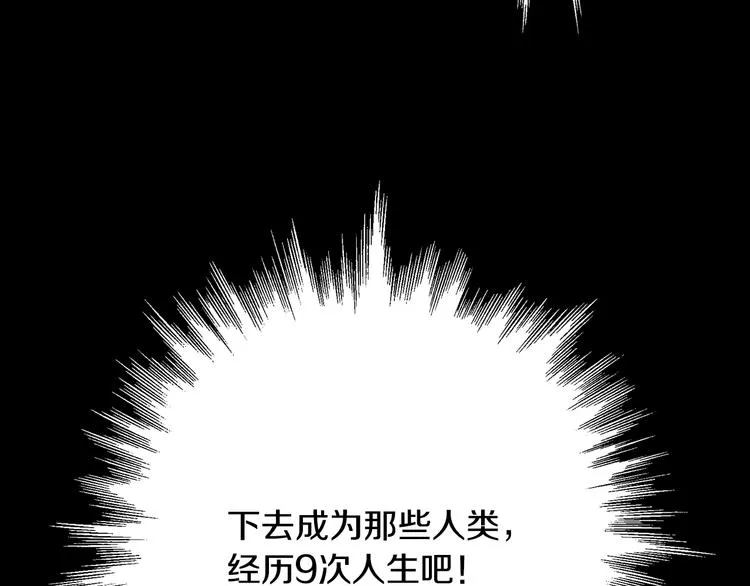 第2话 三个月前的事 第100页