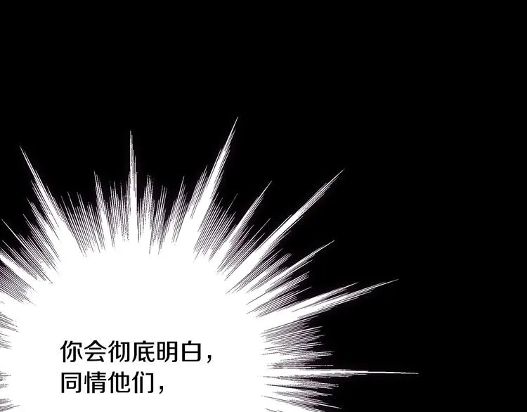 第2话 三个月前的事 第102页