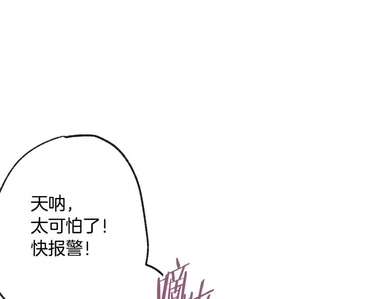 第2话 三个月前的事 第114页