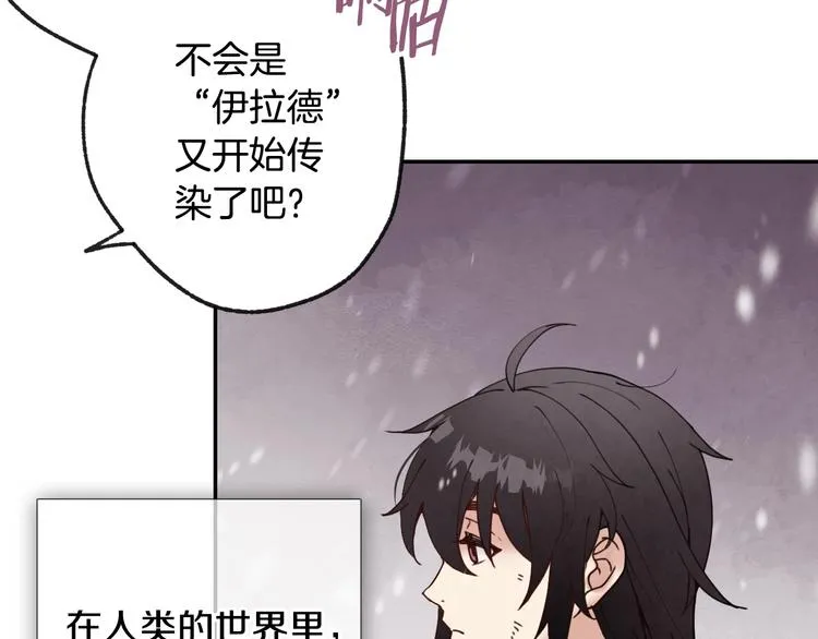 第2话 三个月前的事 第115页