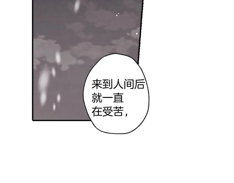 第2话 三个月前的事 第123页