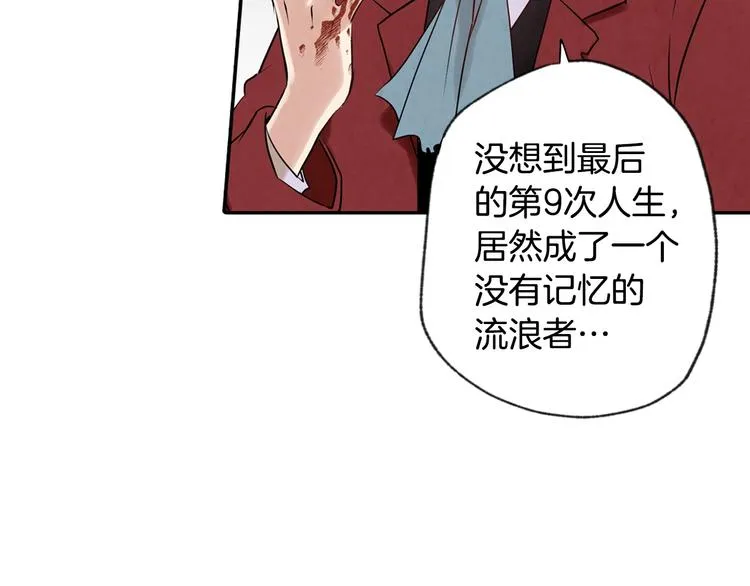 第2话 三个月前的事 第125页