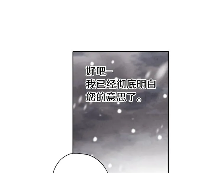 第2话 三个月前的事 第126页
